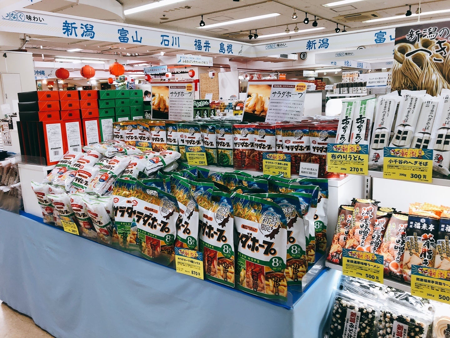 夏休みは新宿小田急で旅気分 ふるさとアンテナショップめぐり を開催 株式会社小田急百貨店のプレスリリース 夏休みは新宿小田急で旅気分 ふるさとアンテナショップめぐり を開催 株式会社小田急百貨店のプレスリリース