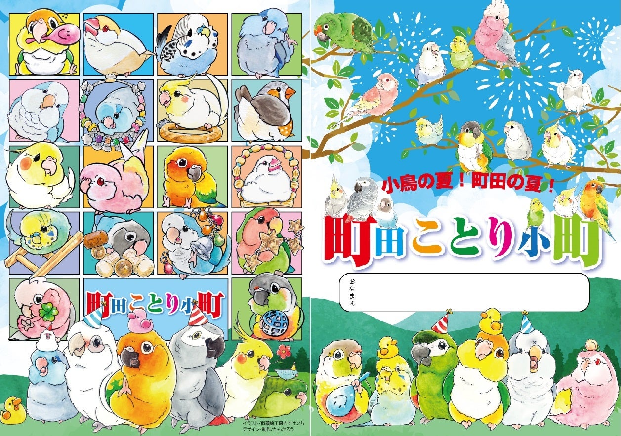 オリジナルノート（A5サイズ）