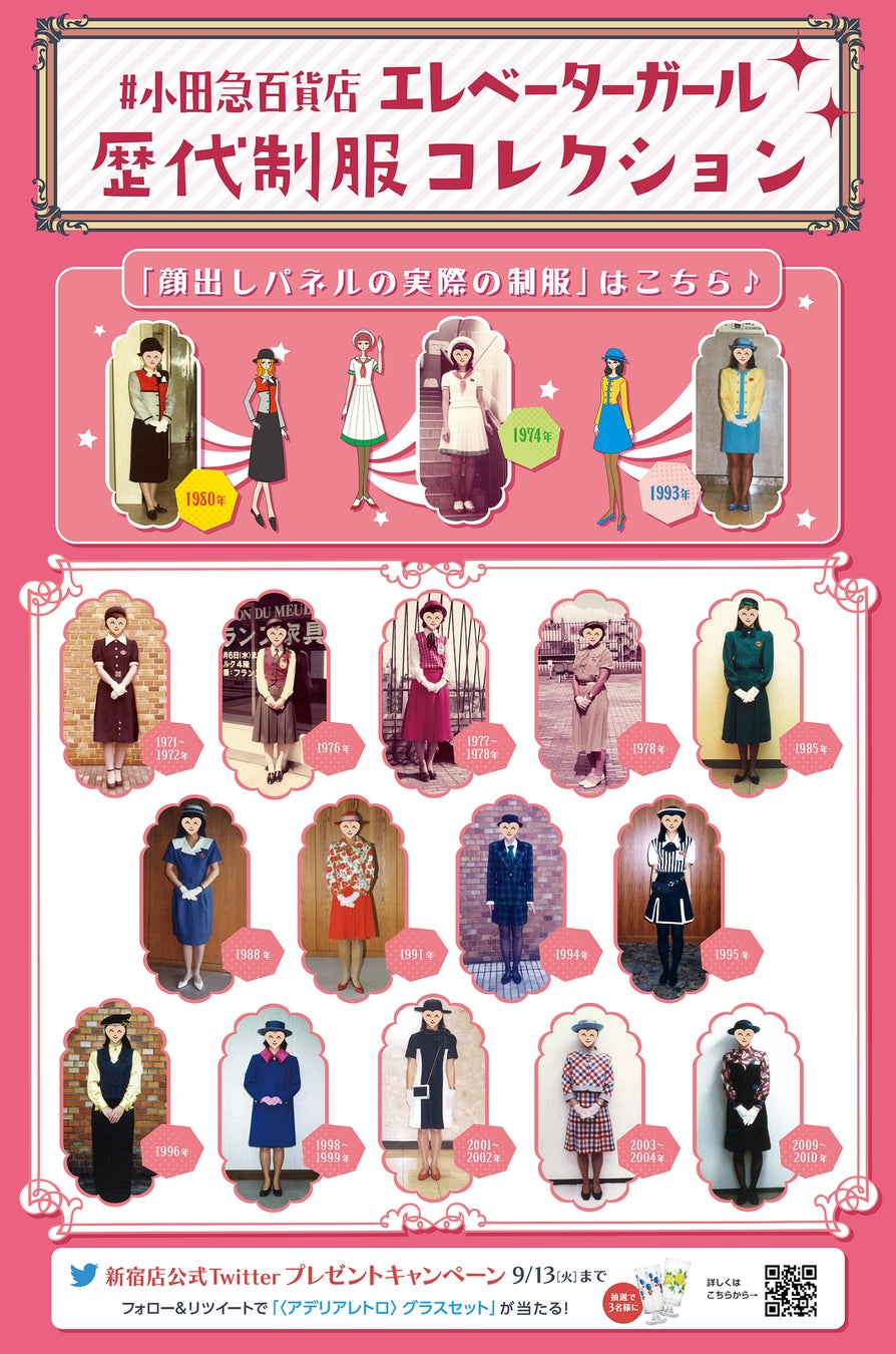 エレベーターガール