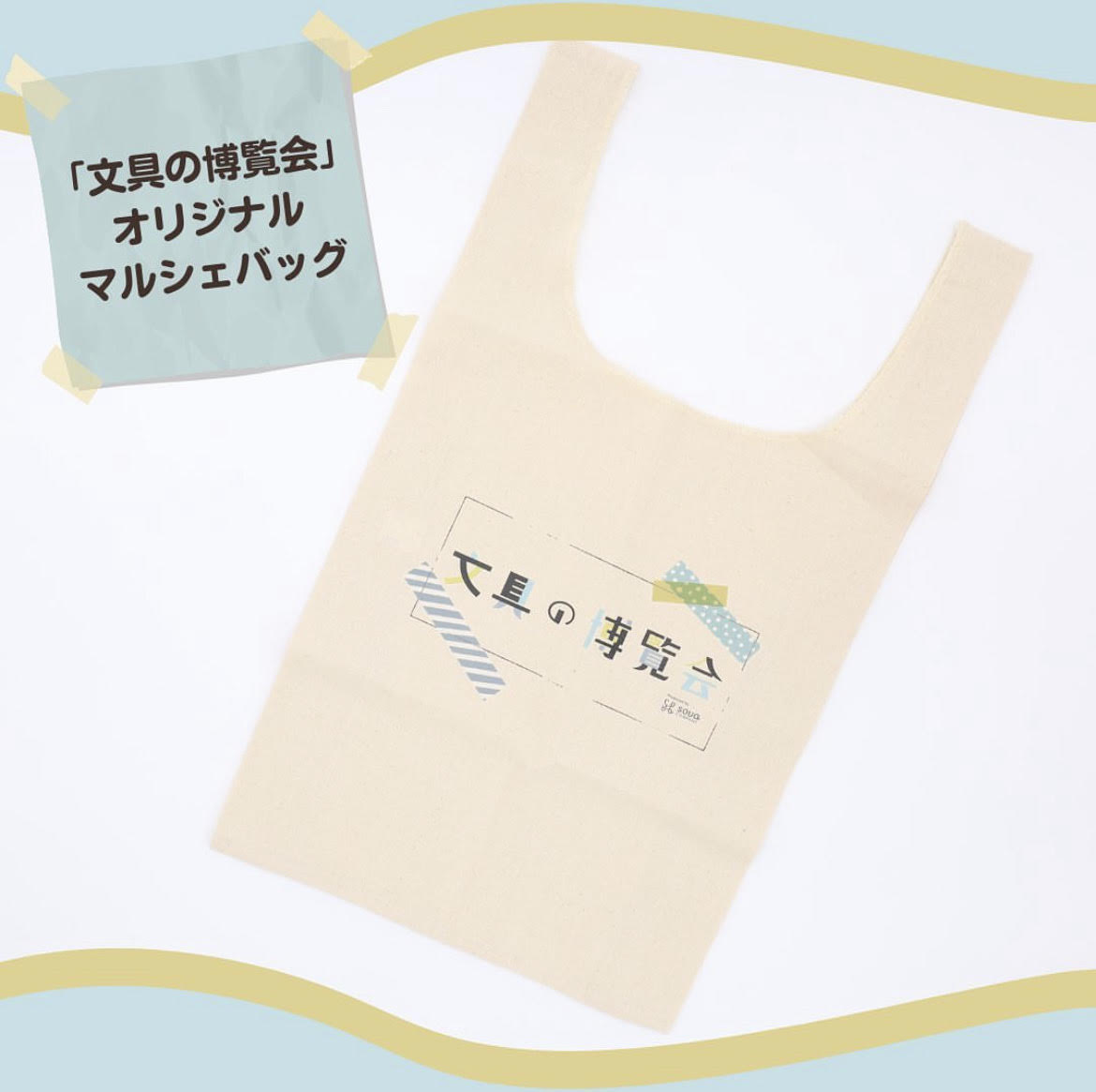 オリジナルマルシェバッグ（非売品）