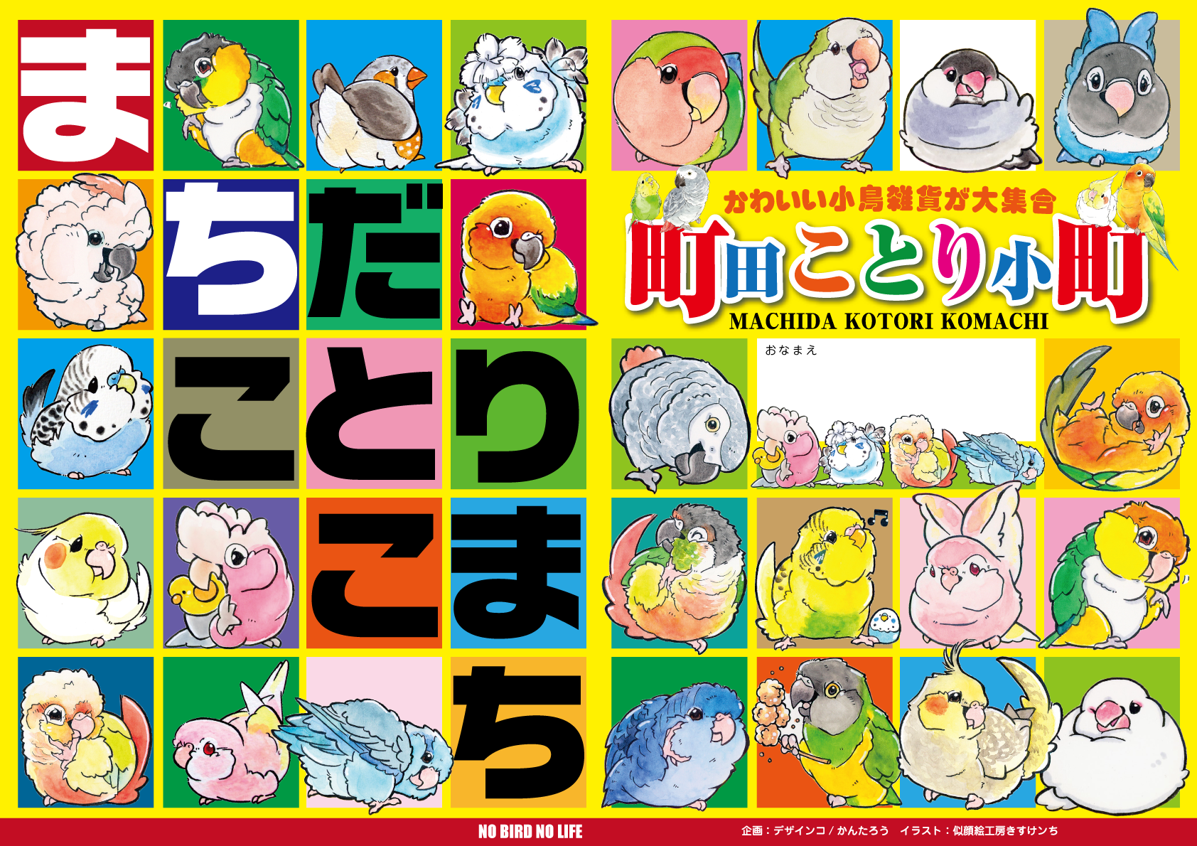 オリジナルノート