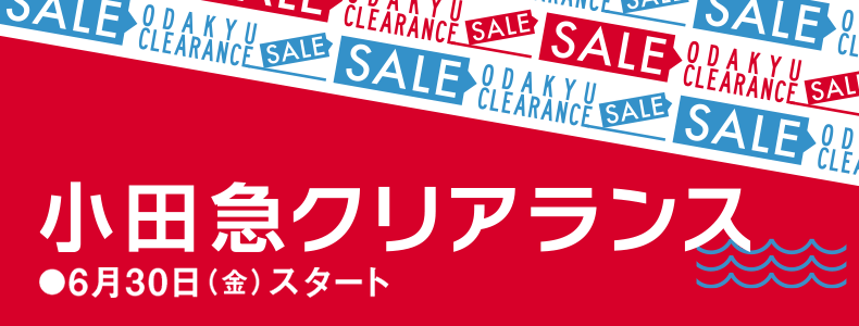 服飾品、ゴルフウェアなどセール品を展開