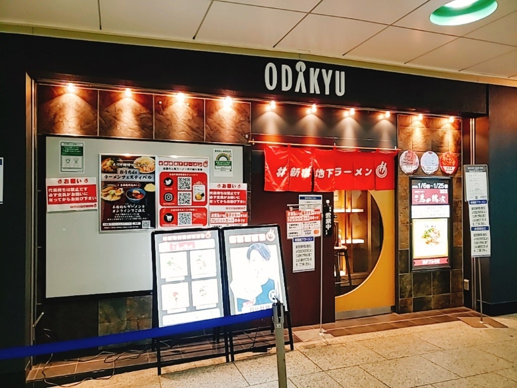 小田急エース北館の「#新宿地下ラーメン」