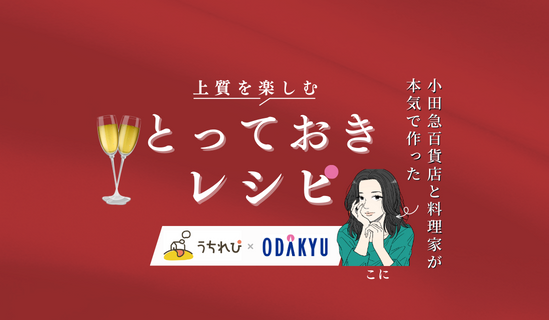 特集コンテンツ（イメージ）