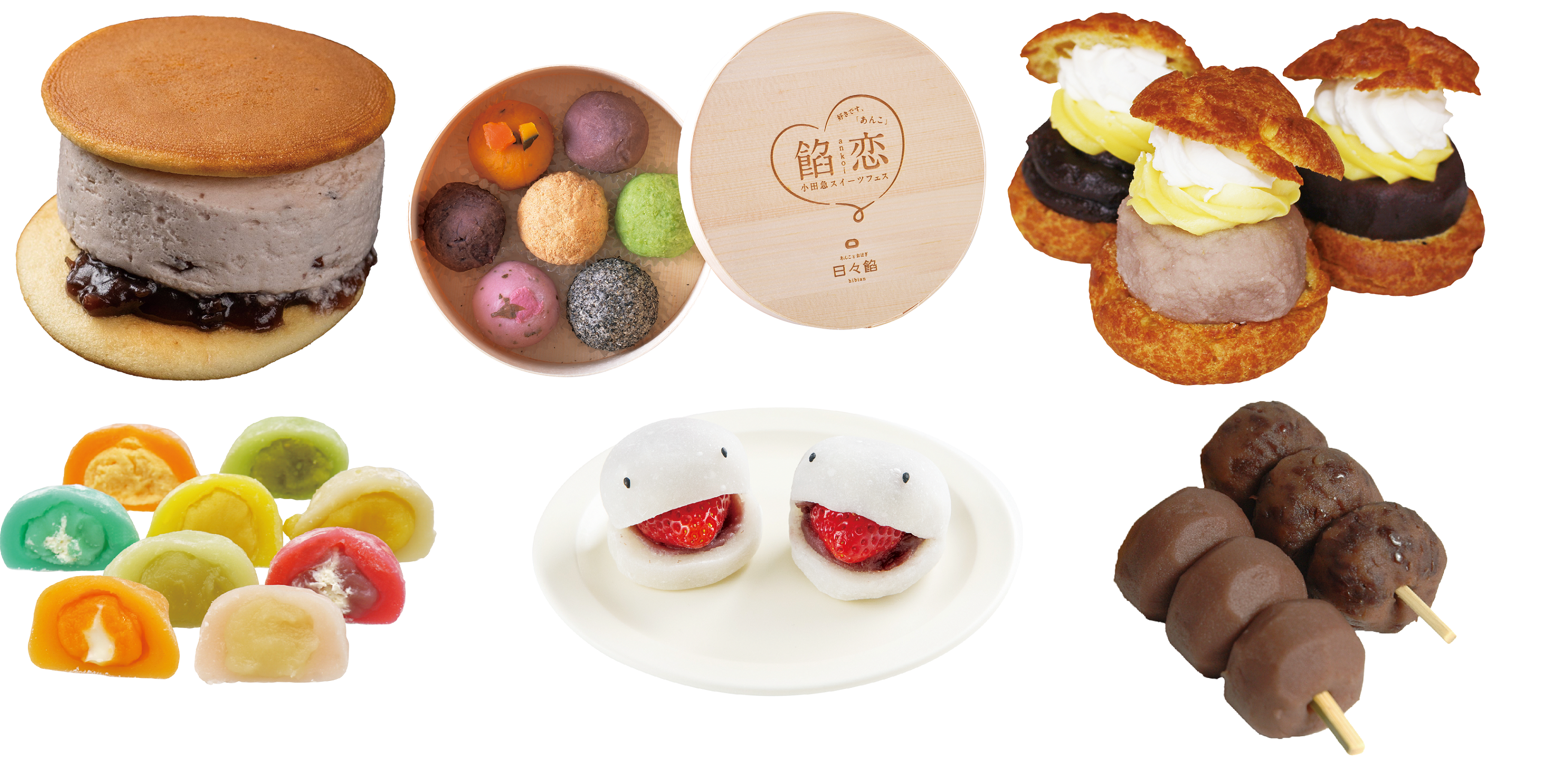 〈小田急スイーツフェス 好きです、「あんこ」 餡恋 ～ankoi～〉