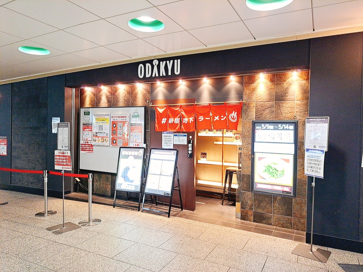 有名店が期間限定で出店する『＃新宿地下ラーメン』