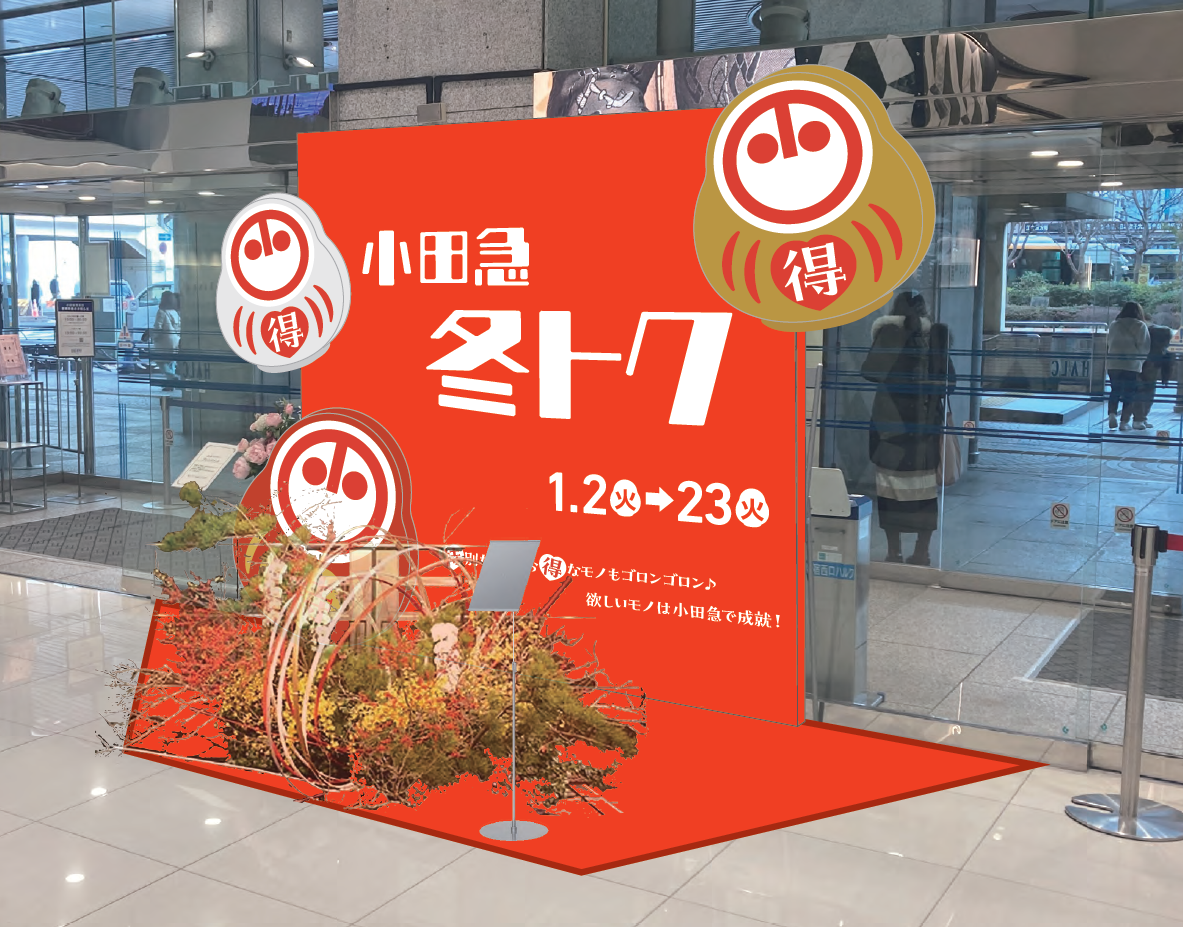 新宿店１階正面入口の装飾イメージ