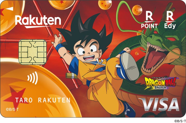 楽天カードオリジナル ドラゴンボールDAIMAデザインブランケットが 楽天カードオリジナル ドラゴンボールDAIMAデザインブランケットが