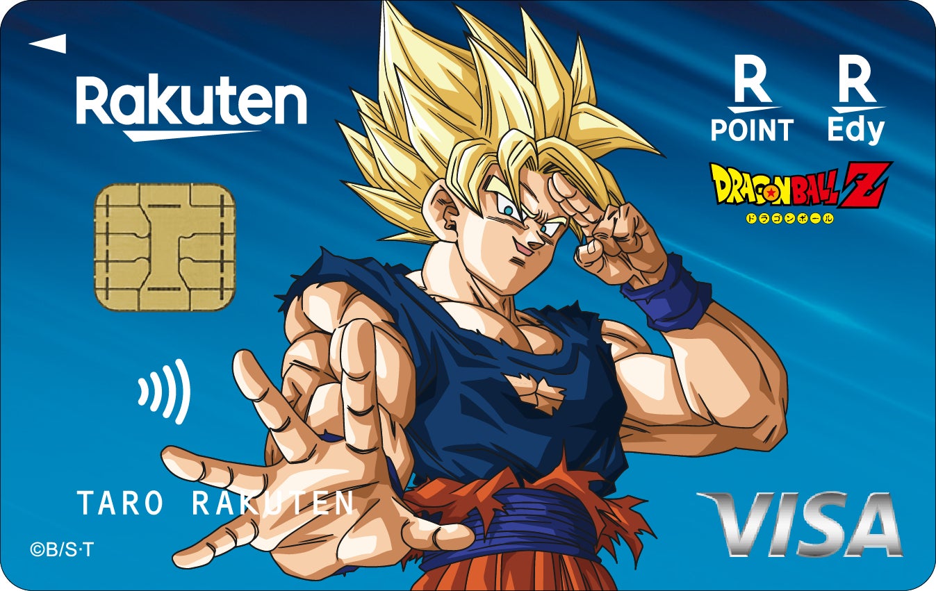 楽天カードと「ドラゴンボール」シリーズのコラボレーション第2弾 楽天カードと「ドラゴンボール」シリーズのコラボレーション第2弾