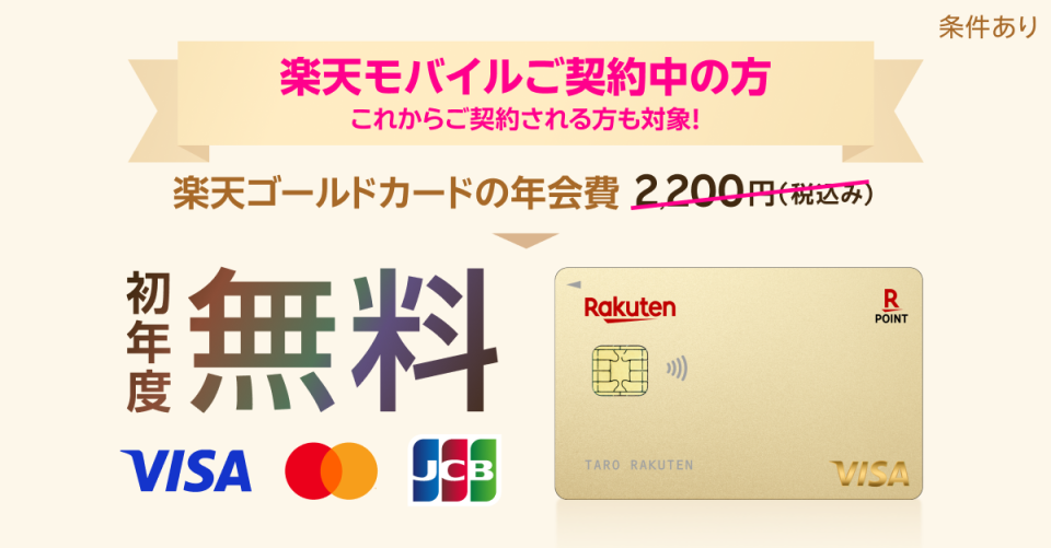 楽天カード」に「X JAPAN」YOSHIKIさんをデザインしたクレジットカード