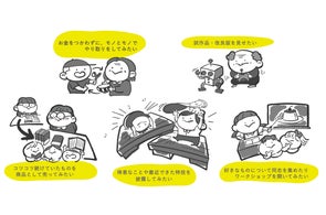 「〇〇してみたい!」が集まるチャレンジングなマーケット!出展者募集中