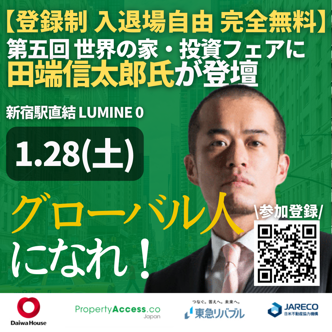 田端信太郎氏登壇