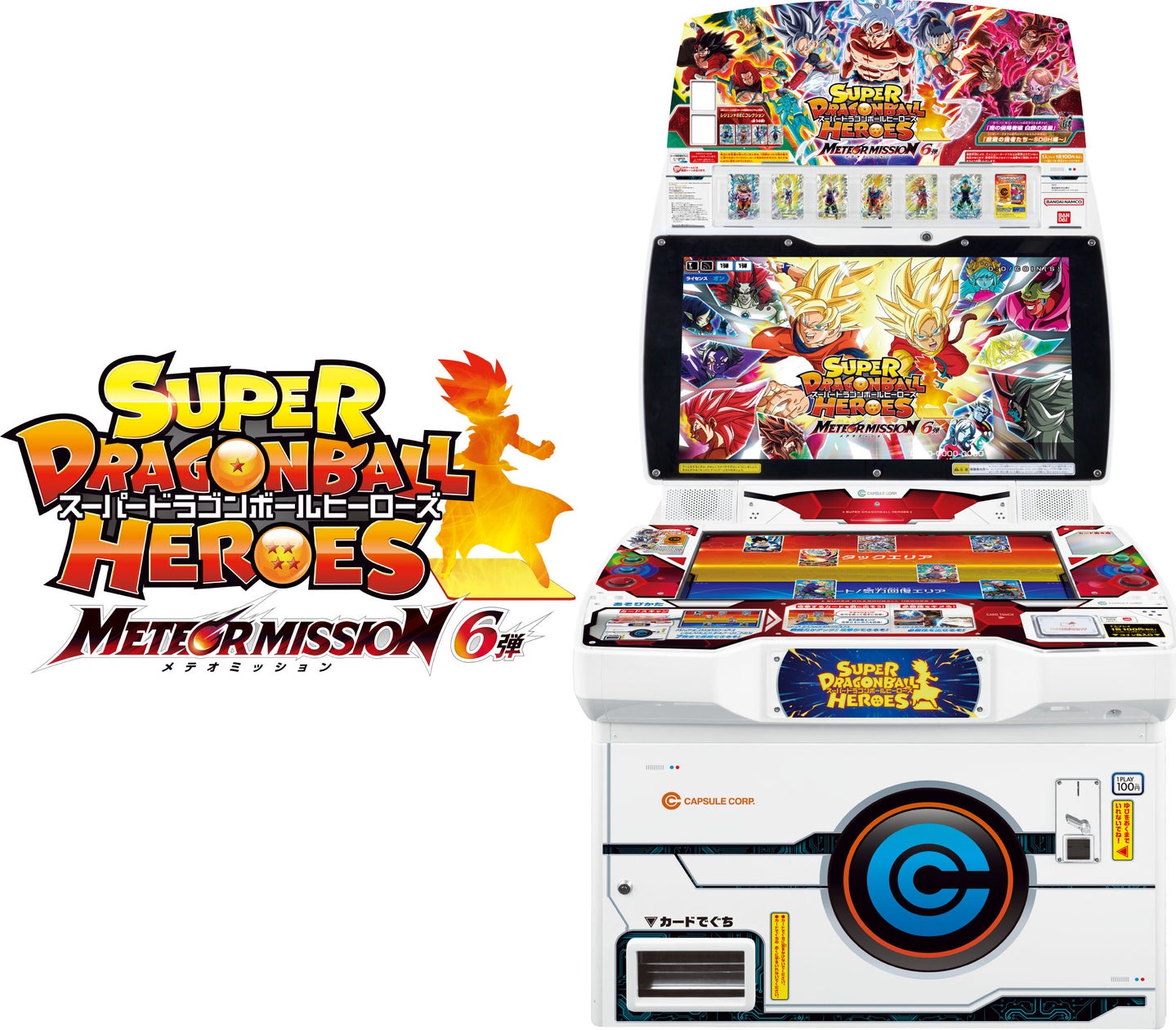 14年間にわたる大人気デジタルカードゲーム「ドラゴンボールヒー ...
