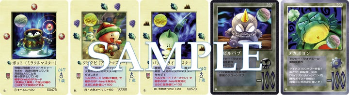 大貝獣物語ザ・ミラクルオブザ・ゾーン プレミアムバンダイ3点 1998年に発売されたカードゲーム『大貝獣物語 ザ・ミラクル オブ