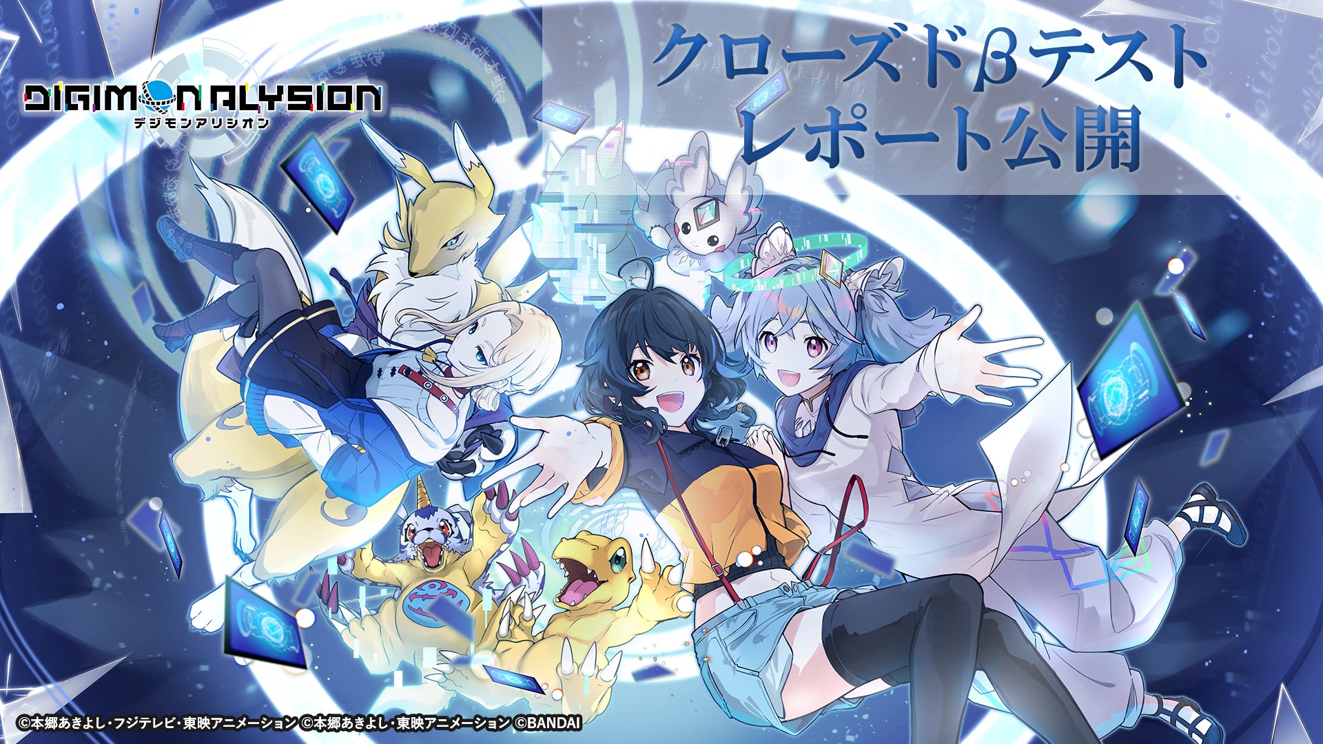 デジカ新作『デジアリシオン』CBT報告!5万人超応募の期待作 デジカ新作『デジアリシオン』CBT報告!5万人超応募の期待作