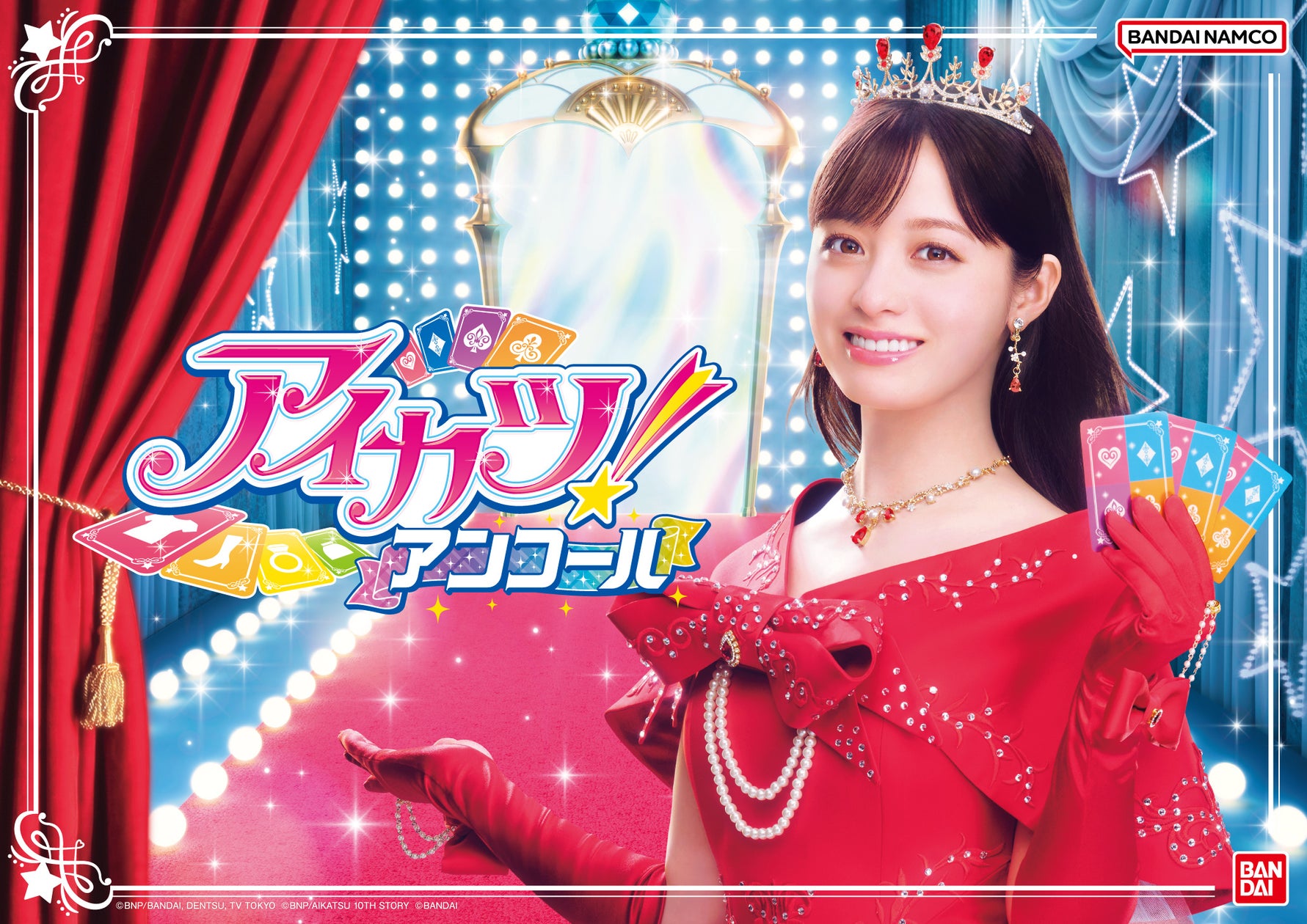 橋本環奈、アイカツ!アンコールでレジェンドコラボ!2026年10月稼働 橋本環奈、アイカツ!アンコールでレジェンドコラボ!2026年10月稼働