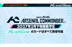 バンダイカード事業部の注目プレスリリース:新作TCG、アーケードゲーム更新、有名タレント起用など