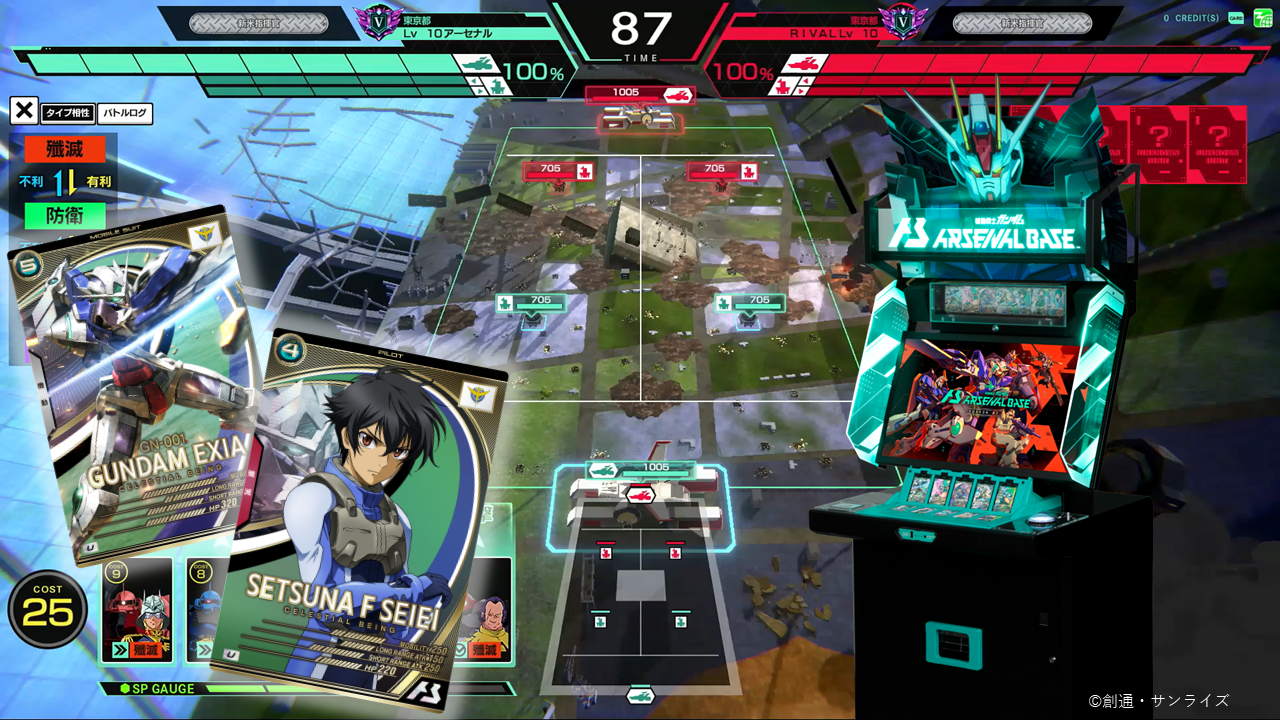 ガンダムアーケードカードゲーム 機動戦士ガンダム アーセナルベース Season 02 5月26日 木 より稼働開始 株式会社バンダイのプレスリリース