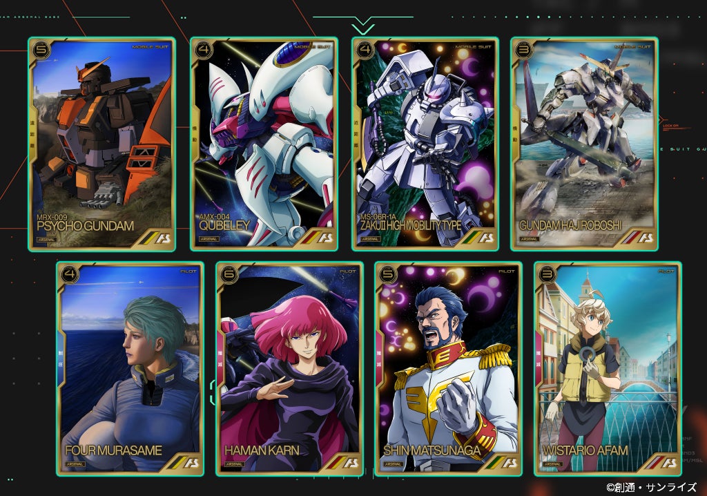 新規モビルスーツ パイロット続々参戦 ガンダムアーケードカードゲーム 機動戦士ガンダム アーセナルベース Season 02 アーセナル レア2弾 後半 カード7月11日 月 より払い出し開始 株式会社バンダイのプレスリリース 新規モビルスーツ パイロット続々参戦 ガンダムアーケードカードゲーム 機動戦士ガンダム アーセナルベース Season 02 アーセナル レア2弾 後半 カード7月11日 月 より払い出し開始 株式会社バンダイのプレスリリース