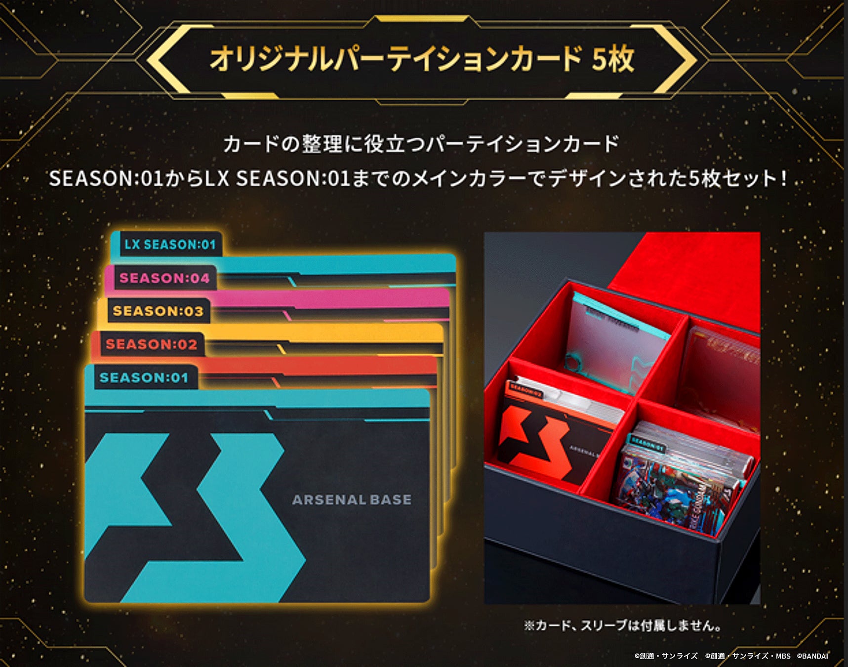 アーケードカードゲーム「機動戦士ガンダム アーセナルベース」「1st