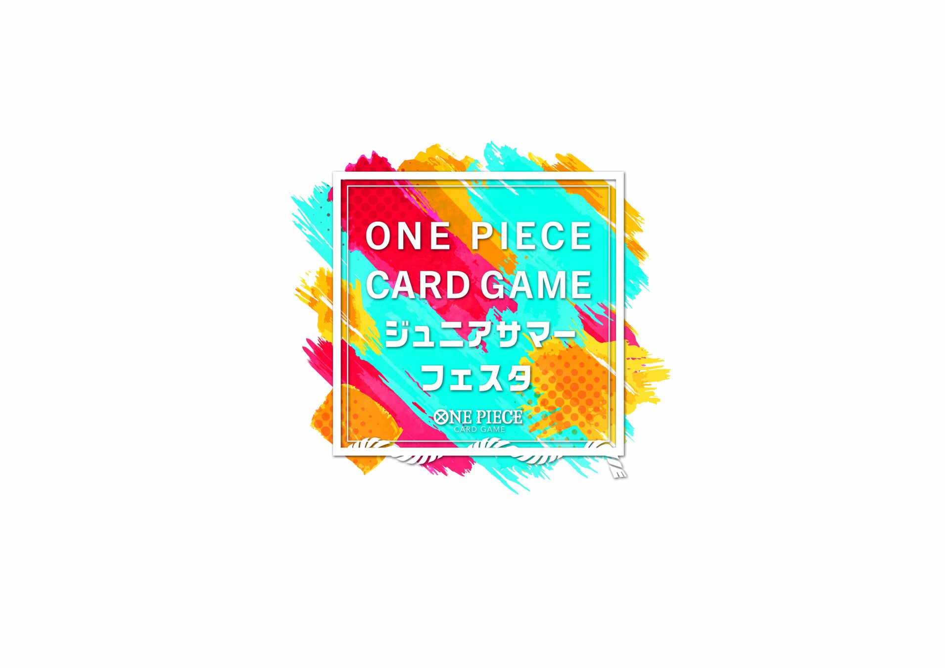 『ONE PIECE カードゲーム ジュニアサマーフェスタ』が全国5都市で開催！小学生以下限定の親子イベント、参加費無料！応募は明日から！