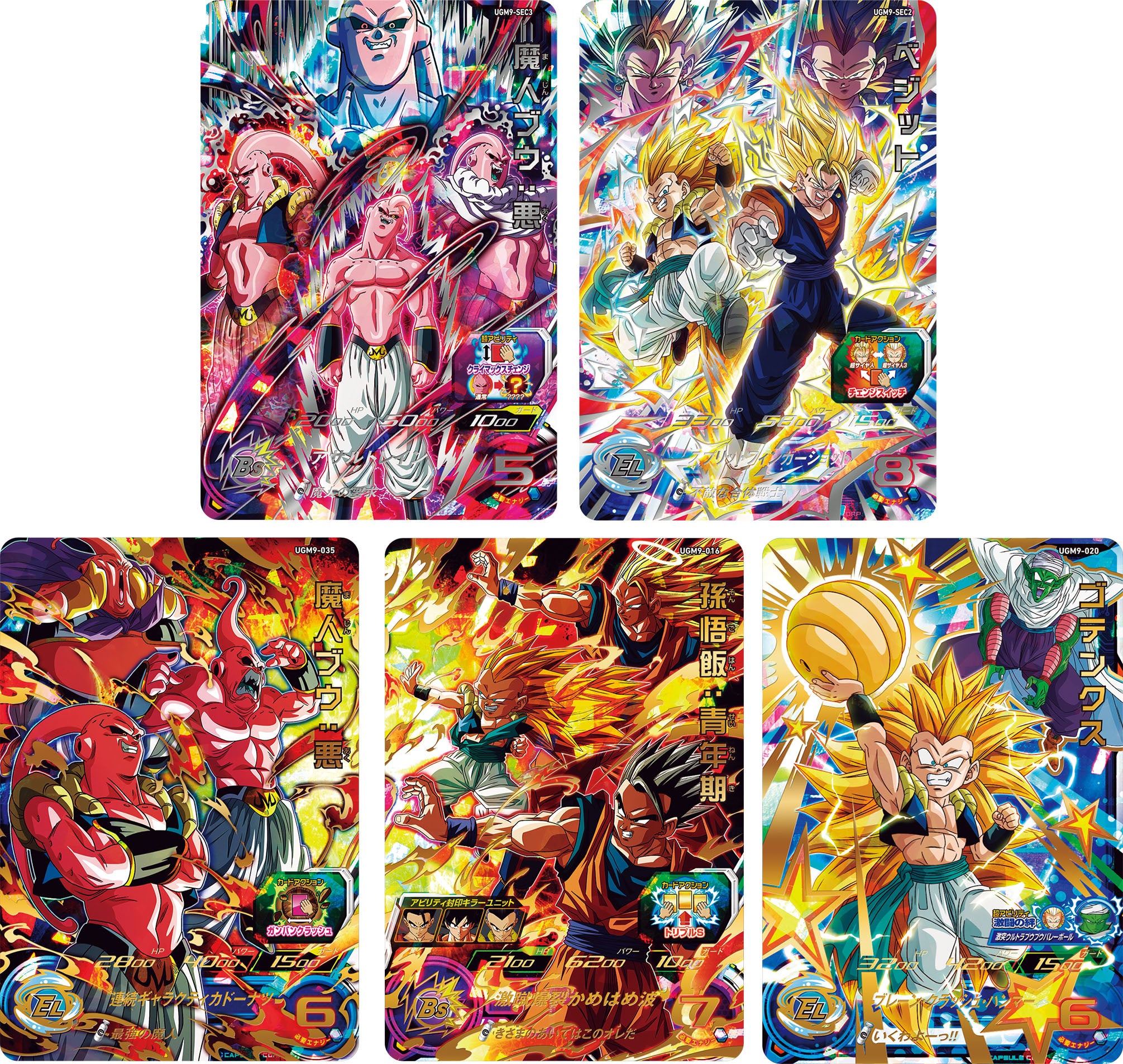 スーパードラゴンボールヒーローズ 9点 35829-63-