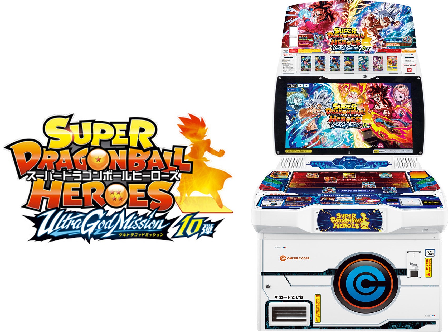 大人気デジタルカードゲーム「スーパードラゴンボールヒーローズ ウルトラゴッドミッション」10弾が9月7日(木)に稼働開始! 大人気デジタルカードゲーム「スーパードラゴンボールヒーローズ ウルトラゴッドミッション」10弾が9月7日(木)に稼働開始!