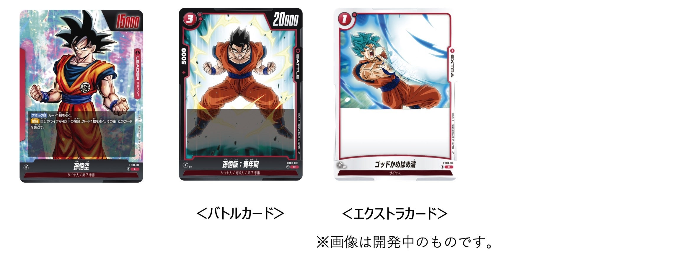 ドラゴンボール - ドラゴンボールカードトレカ 35829-68-