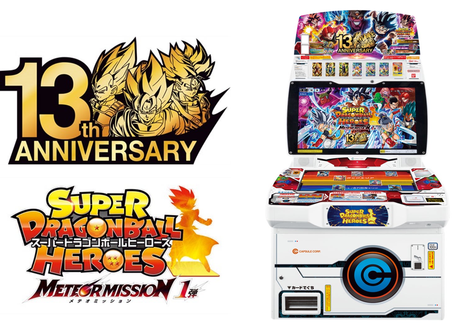 スーパードラゴンボールヒーローズ メテオミッション1弾が11月9日にリリース!新章「魔の侵略者編」が始まる! スーパードラゴンボールヒーローズ メテオミッション1弾が11月9日にリリース!新章「魔の侵略者編」が始まる!