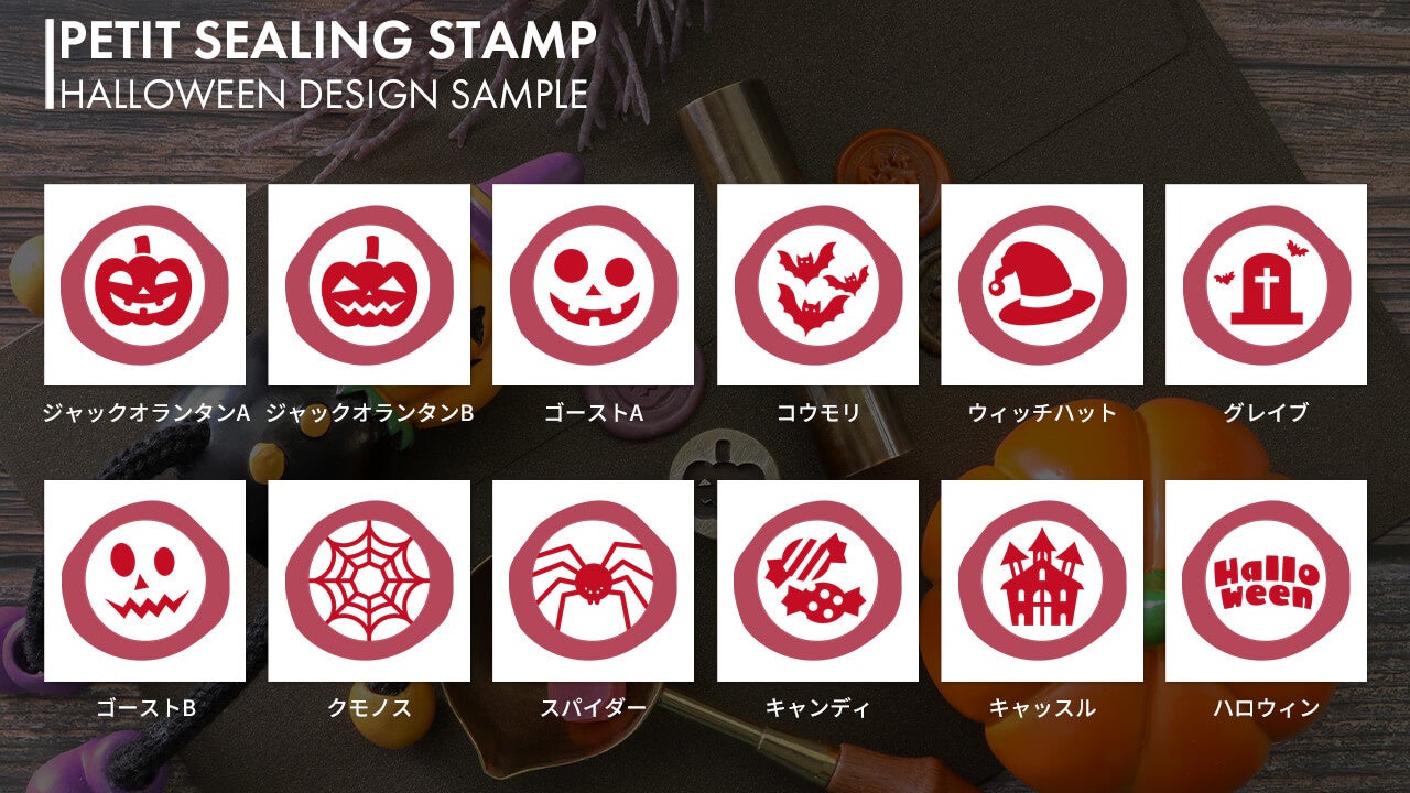 【オーダー専用】シーリングスタンプシール★ハロウィン★ラッピングシール オーダー専用】シーリングスタンプシール☆ハロウィン☆ラッピング