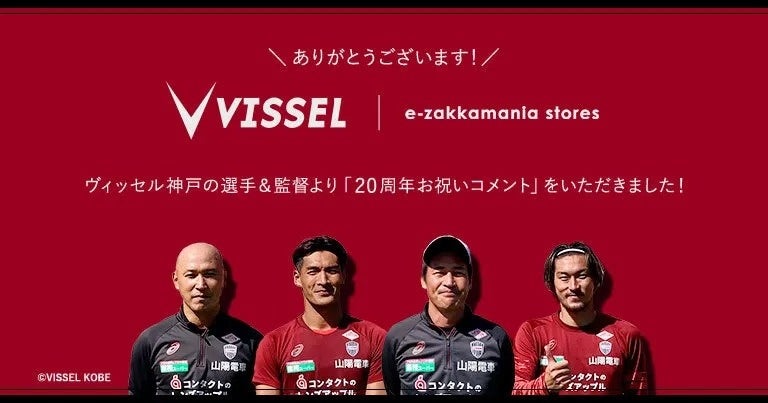 ヴィッセル神戸 イニエスタ ポドルスキ ワールドプレイヤークッション新品 ヴィッセル神戸 イニエスタ、ビジャ、ポドルスキ ボブルヘッド