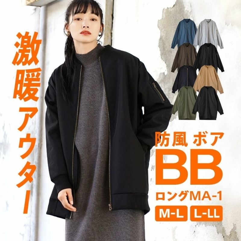 BB MA-1 ￥4,990  全8色 M-L・L-LLサイズ