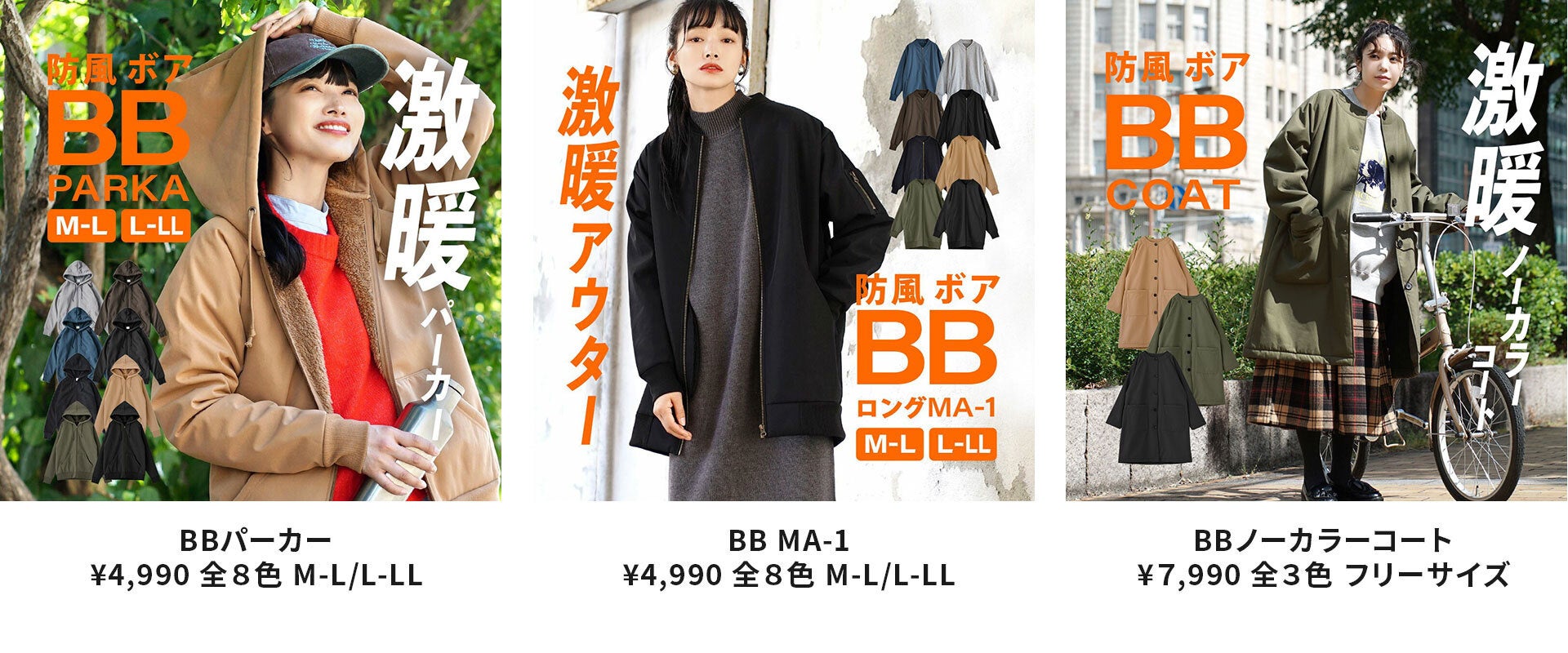新品 BB防風ボア 激暖 モッズコート ベージュ 目指せ暖房代0円！】防風ボアの防寒着が地球環境を救う