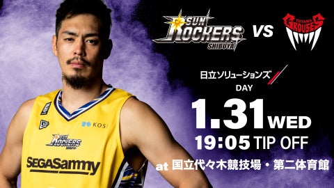 1/31(水)ホームゲーム 富山グラウジーズ戦 日立ソリューションズDAY実施のお知らせ 1/31(水)ホームゲーム 富山グラウジーズ戦 日立ソリューションズDAY実施のお知らせ