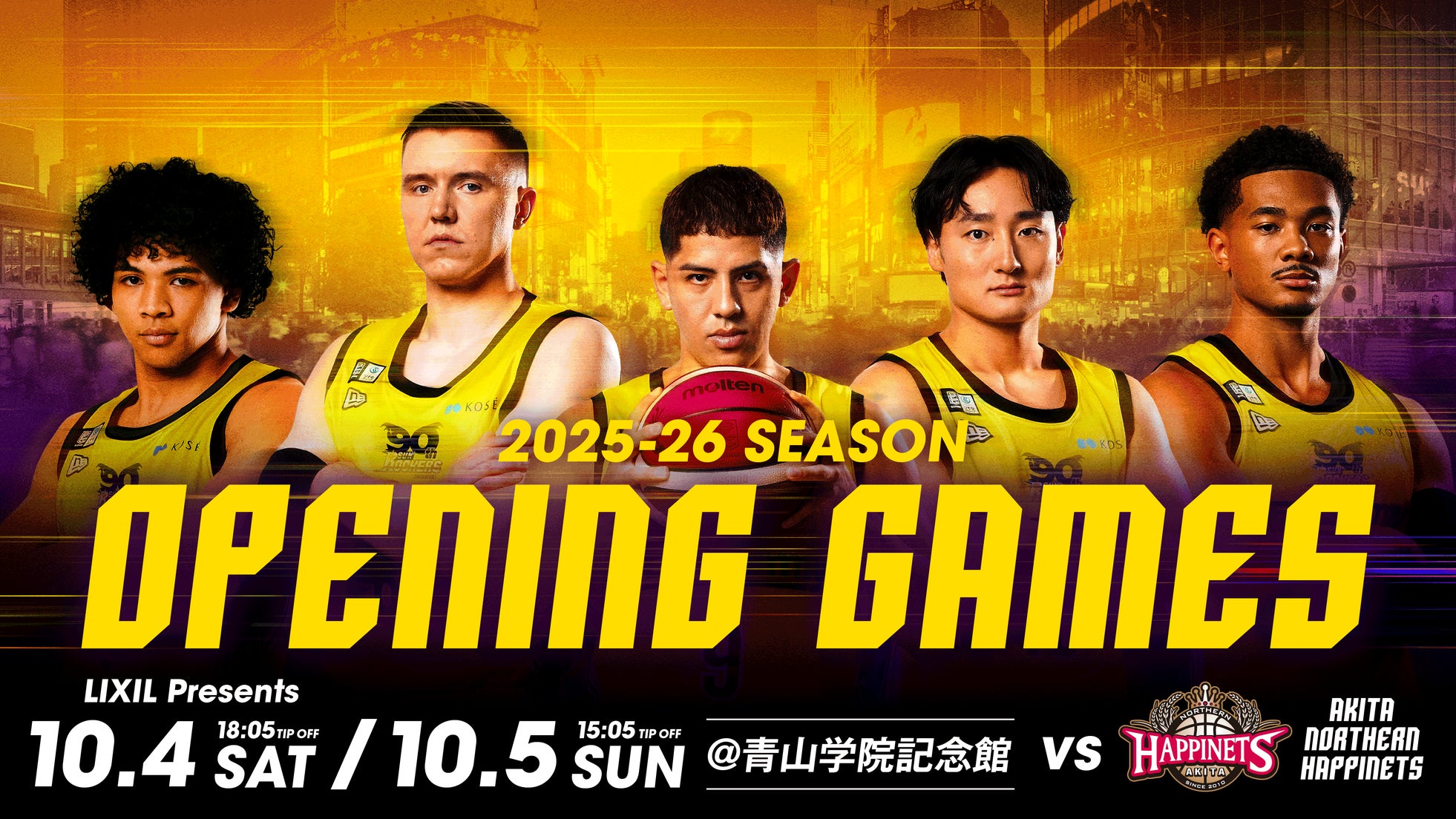 10/4(土)「 LIXIL Presents 秋田ノーザンハピネッツ戦」開催のお知らせ