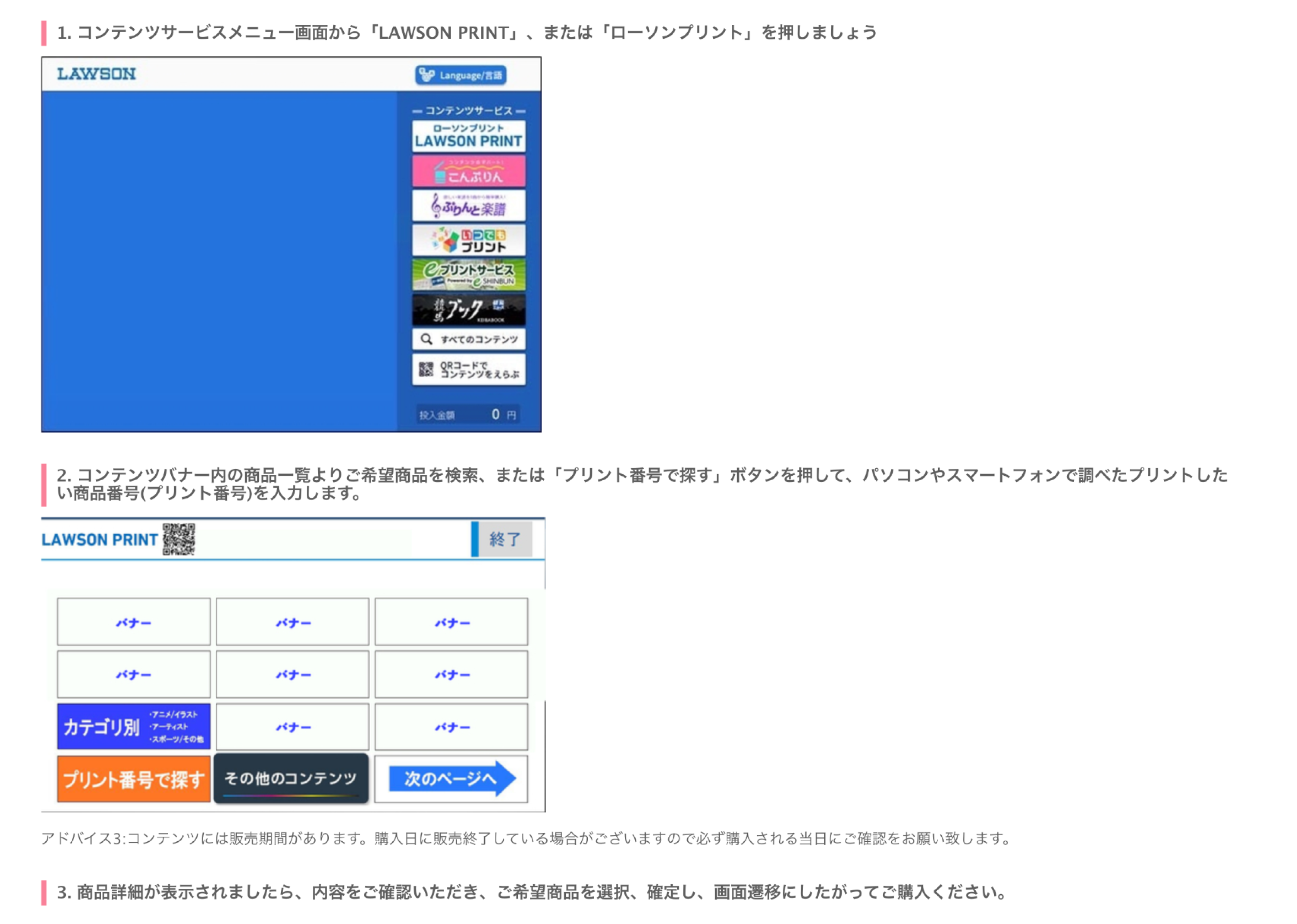 pixivFANBOX×ローソンプリント】コンビニプリントでクリエイター