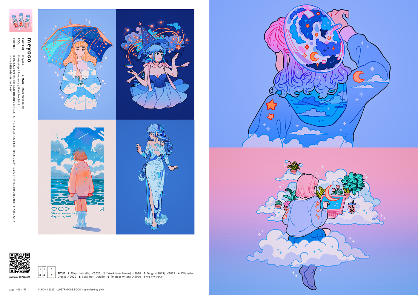 my pixiv memories 100,000,000記念 pixivが贈る！最前線で活躍するイラストレーター170名のアートブック