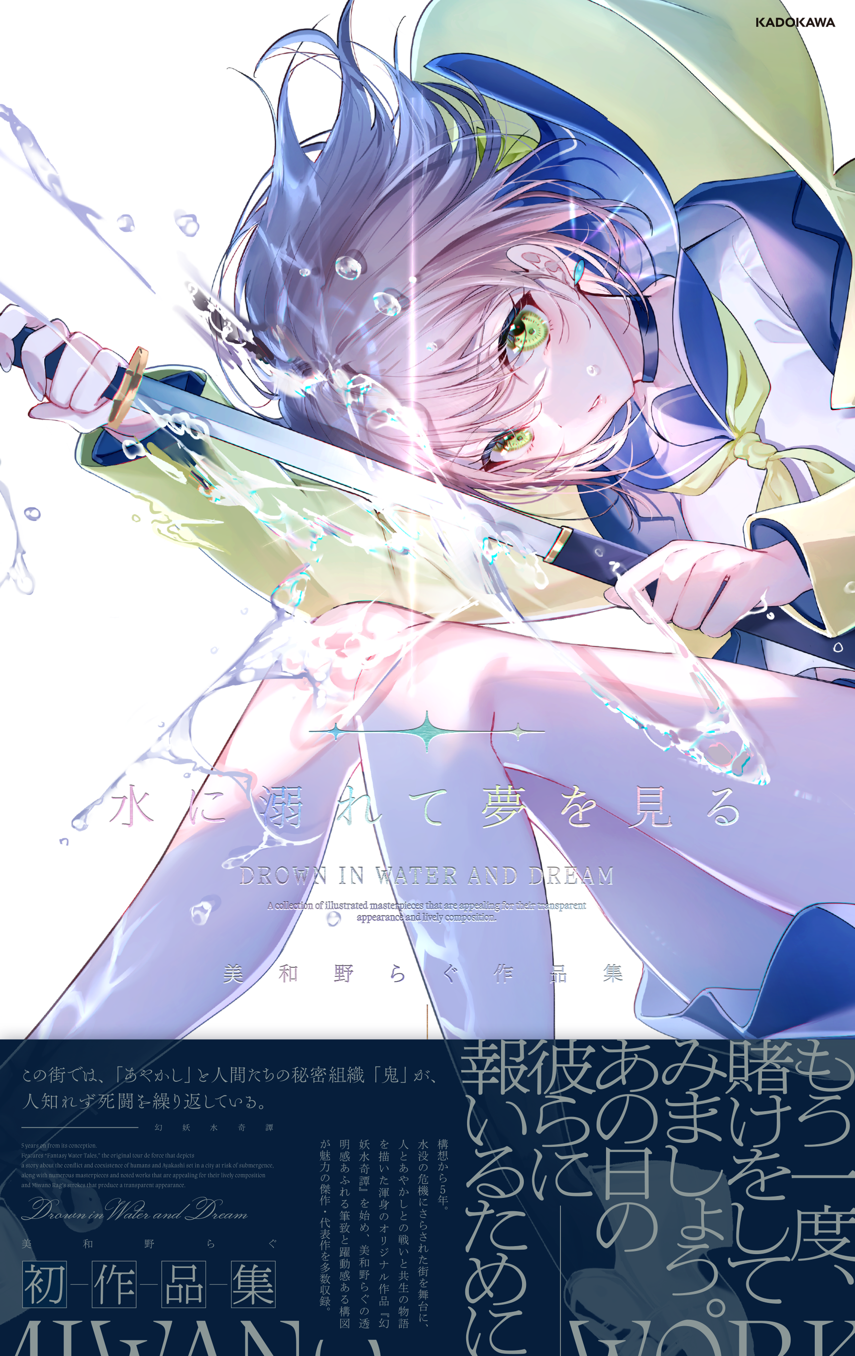 美和野らぐ　レイヤードアクリルアート Amazon.co.jp: 美和野らぐデジタルアート レイヤードアクリル