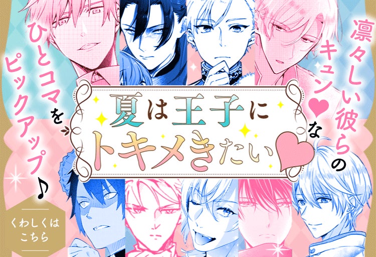 ピクシブ 講談社が運営するマンガアプリ Palcy が4周年 豪華5作品の全話チケット開放など 6つのキャンペーンを開催 ピクシブ株式会社のプレスリリース ピクシブ 講談社が運営するマンガアプリ Palcy が4周年 豪華5作品の全話チケット開放など 6つのキャンペーンを開催 ピクシブ株式会社のプレスリリース