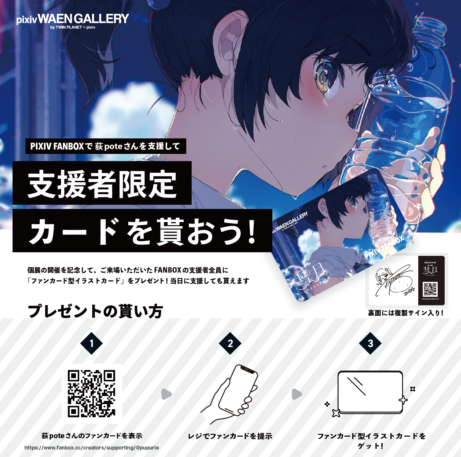 絵師100人展15 荻pote複製原画 皐月晴れ 絵師100人展15 荻pote複製原画