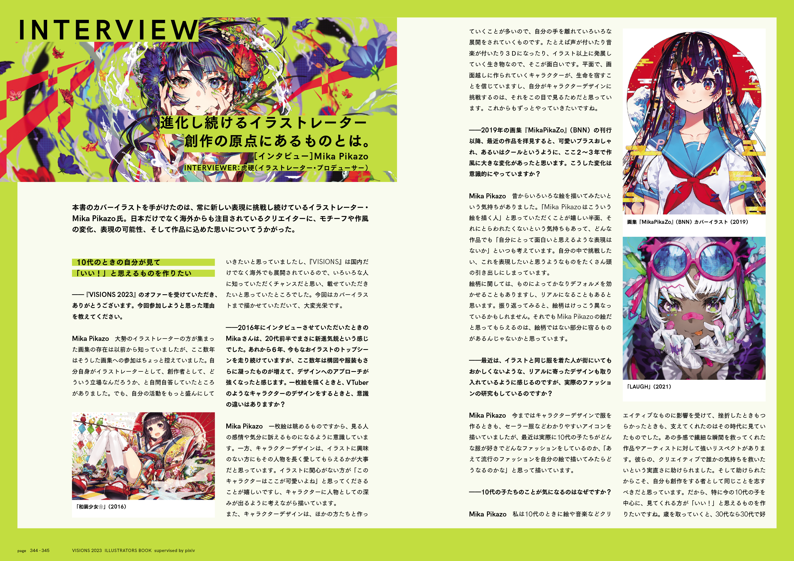 ​Mika Pikazo氏“ビジョン”を掘り下げる7000字に渡るスペシャルインタビュー(一部抜粋)。