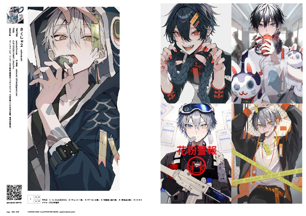 Pixivが手がける170名の人気作家のイラスト集 Visions 23 Illustrators Book がいよいよ10 4に発売 ピクシブ株式会社のプレスリリース Pixivが手がける170名の人気作家のイラスト集 Visions 23 Illustrators Book がいよいよ10 4に発売 ピクシブ株式会社のプレスリリース