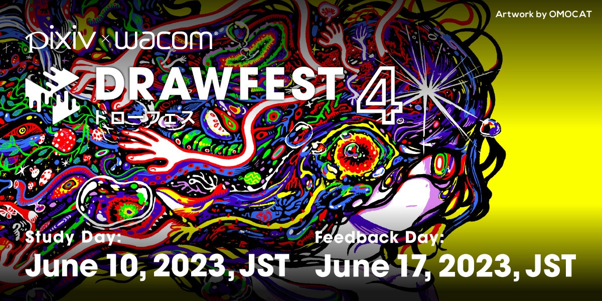 「Drawfest4」開催決定!OMOCAT氏や荻pote氏が登壇し、絵の描き方や創作テクニックを解説。世界中のクリエイター約1万人が参加する視聴者参加型の作画フェス。 「Drawfest4」開催決定!OMOCAT氏や荻pote氏が登壇し、絵の描き方や創作テクニックを解説。世界中のクリエイター約1万人が参加する視聴者参加型の作画フェス。