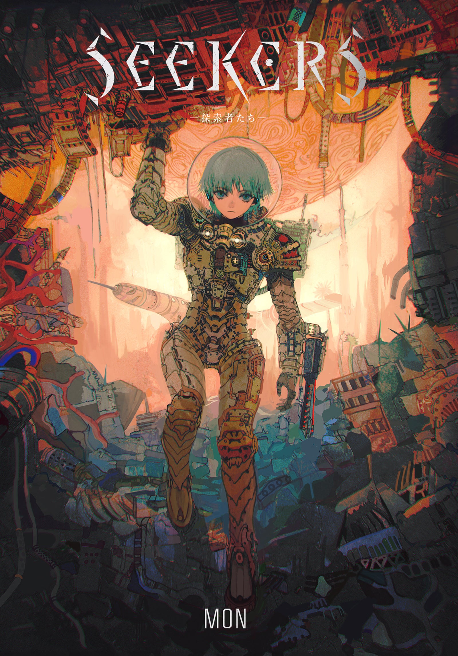 迫力ある壮大な世界観が人気のイラストレーターMON氏の個展「SIGNAL