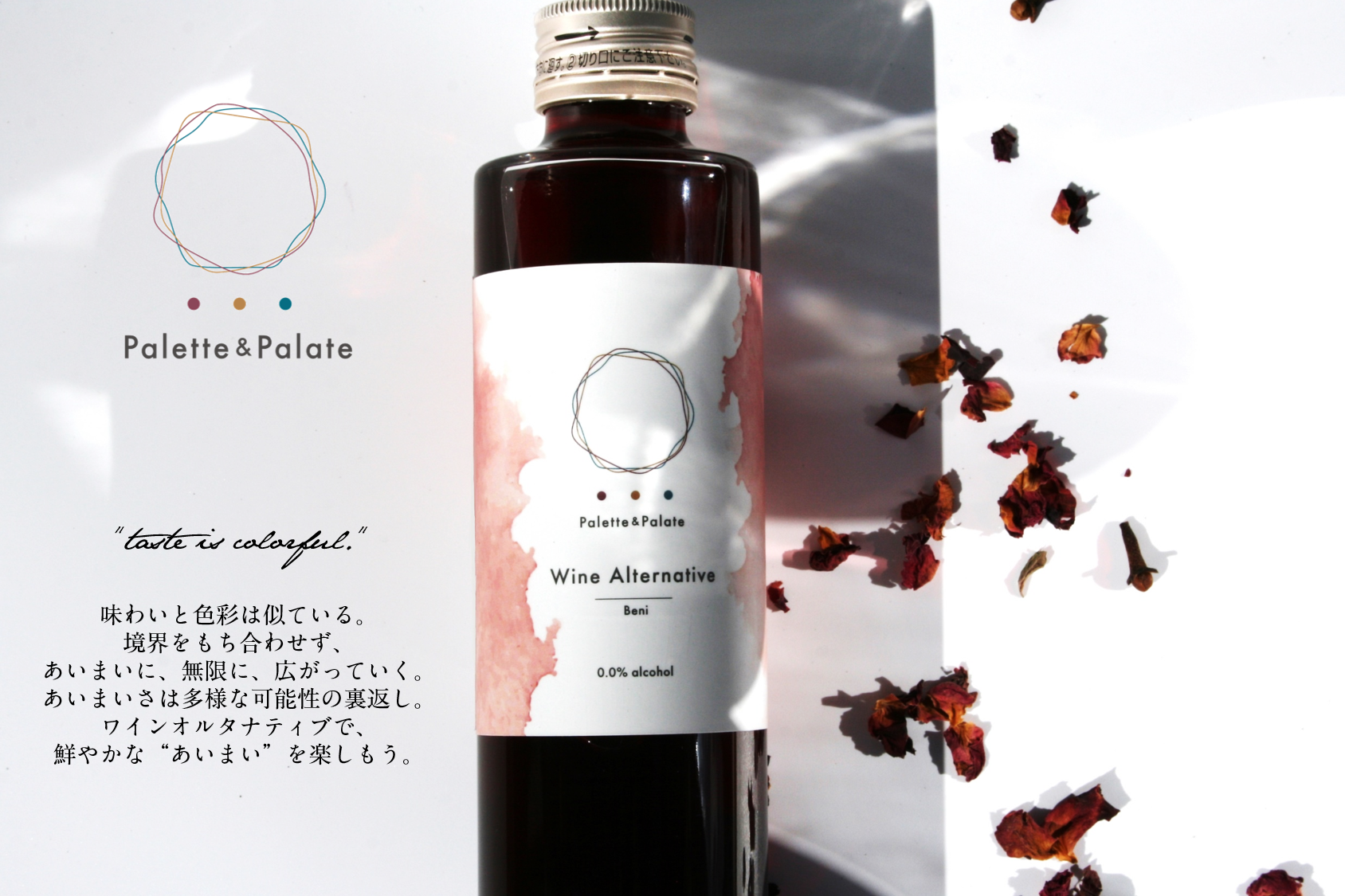 パレット＆パレット　ベニ