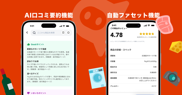 PLUG ふるさと納税検索機能イメージ