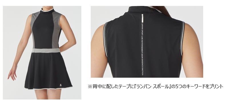 ゴルフブランド『LANVIN SPORT』より 20~30代の女性に向け