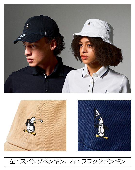 マンシングウェア』より、これを着れば間違いないゴルフウェア