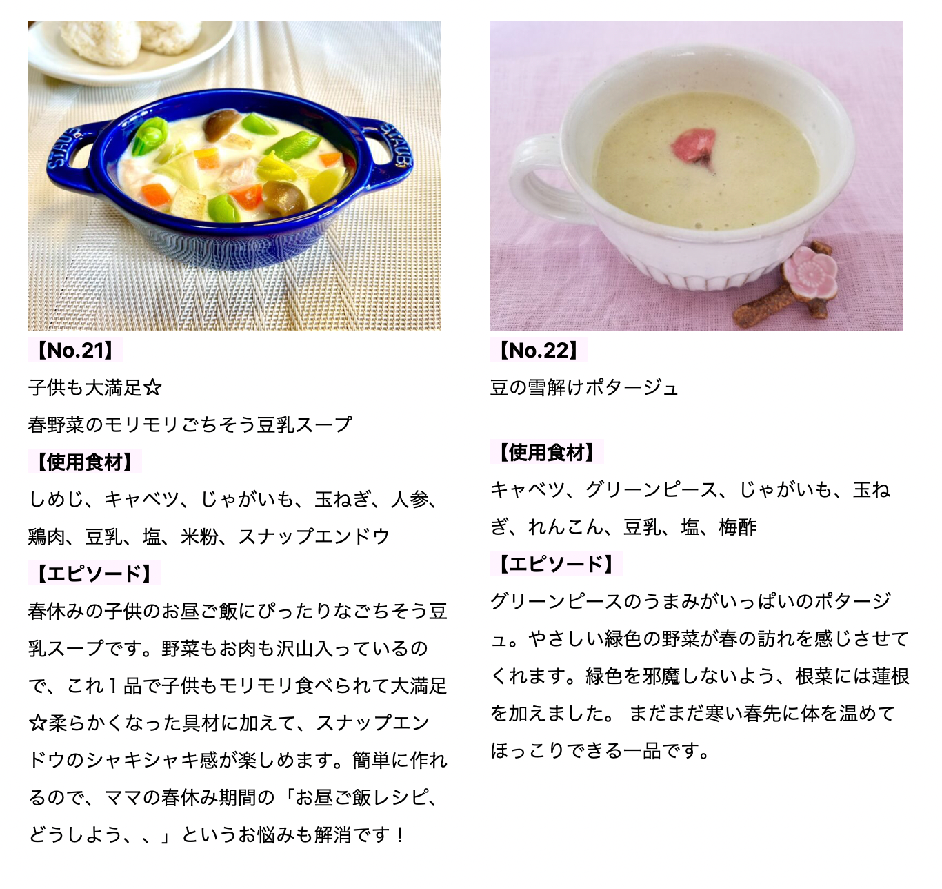 子供の健康や自然への想いが詰まった作品が揃いました