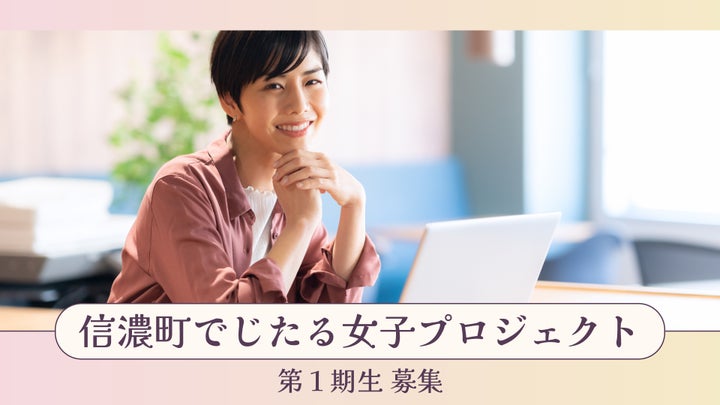信濃町でじたる女子プロジェクト 第1期生募集開始 – MAIAとフォーバルが業務提携! 信濃町でじたる女子プロジェクト 第1期生募集開始 – MAIAとフォーバルが業務提携!